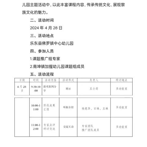 专家引领促成长，且思且行共芬芳——海南省基础教育优秀成果课题组专家第四次（走出去）集中培训活动心得体会