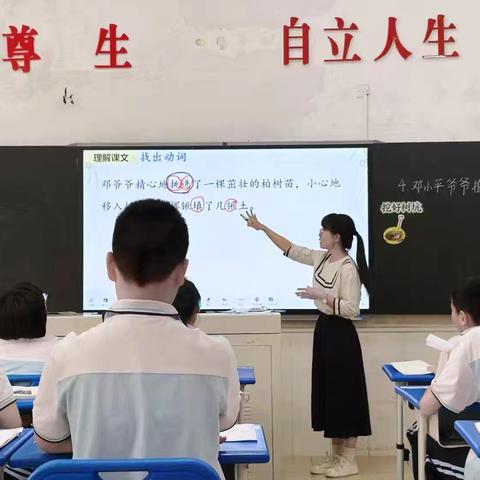 研课精进素养 共读涵养课堂——韩云燕师徒《邓小平爷爷植树》教学研讨活动纪实