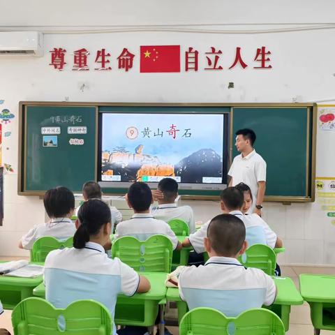 以课研磨  细品黄山奇石之美——《黄山奇石》公开课纪实