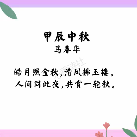 沁香诗刊第8期《秋》