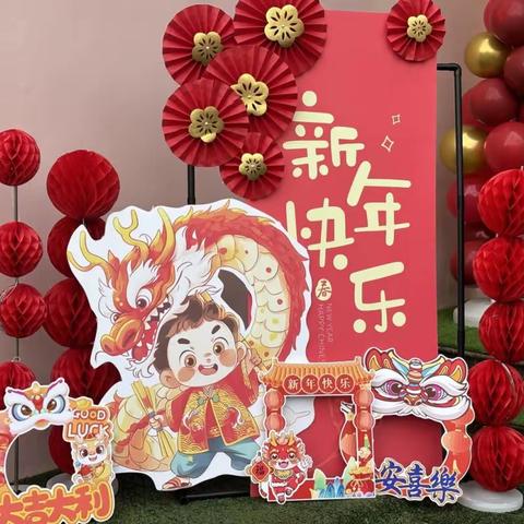 【商幼创维中二班】龙行龘龘启新篇 福气满满起新航