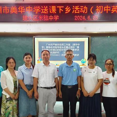 爱心送课   情满乡间