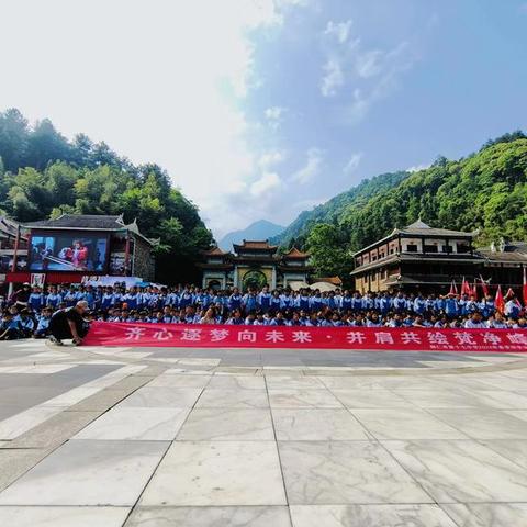 铜仁市第十七中学七年级“齐心逐梦向未来·并肩共绘梵净峰”主题一日研学之旅