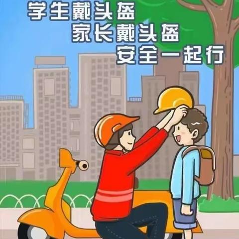 【“四强”能力作风建设年】银川市兴庆区第十七幼儿园 多“盔”有你！安全佩戴头盔倡议书