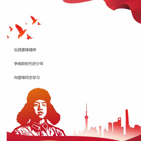 学习雷锋精神   做新时代的好队员——新抚区南台小学五（2）中队学习雷锋社会实践活动