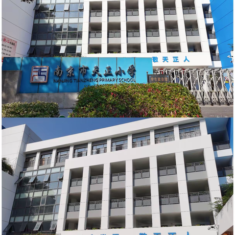 专家引领促提升 名校访学引思考——记天门市中小学特色学校校长高级研修班访学之路（2）