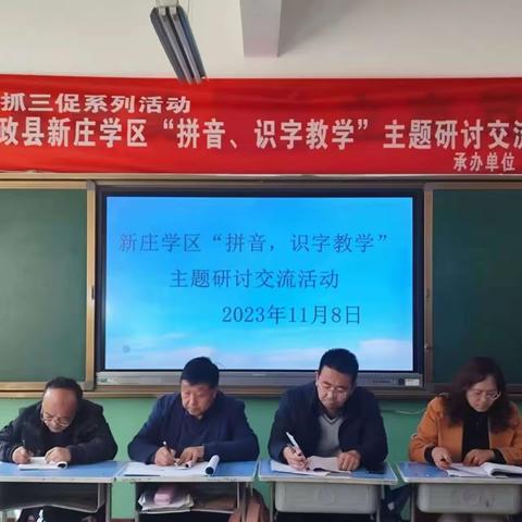 以研促教，共同进步