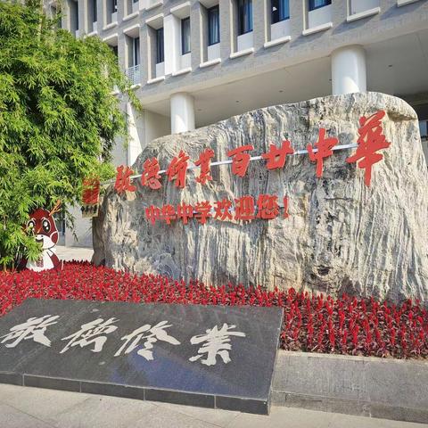 思政教师的自我提升