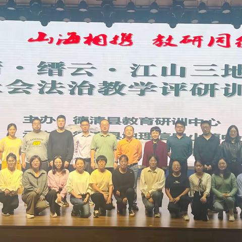 金秋相约，一起向未来——暨浙江省方含喜名师网络工作室和丽水市教育局方含喜名师工作室教学论坛活动（第一次研修活动）