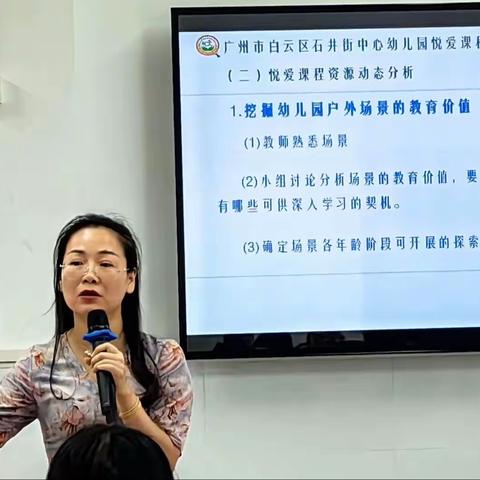 【跟岗学习助提升·学无止境促成长】——广东省幼儿园骨干教师高级研修班第三阶段跟岗学习报道一