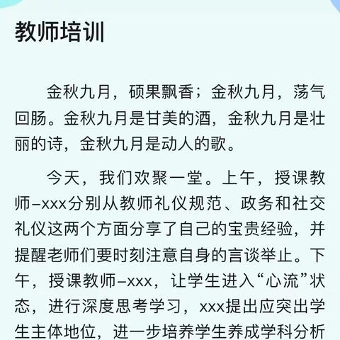 墨玉县小学数学骨干教师培训聚焦专业成长：在数学教研深耕、思维启蒙与教材深研中赋能教师课堂实践