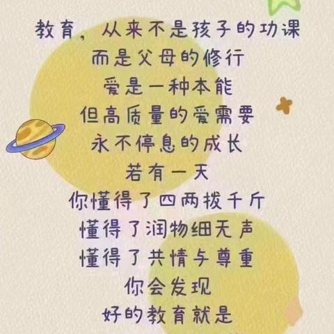 读经典成长感恩日记第757篇