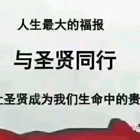 读经典成长感恩日记第784篇