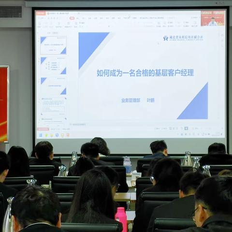 磨练本领聚力青春，追梦农商共创未来——全省农商行2023年新员工岗前培训 学习篇（三）