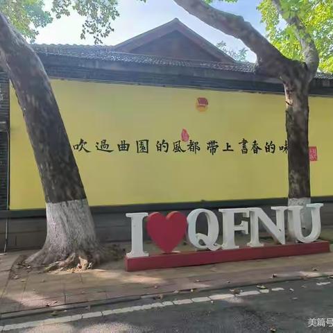 专家引领，聚力前行！                 ---记2023年山东省中小学心理健康教育骨干教师培训