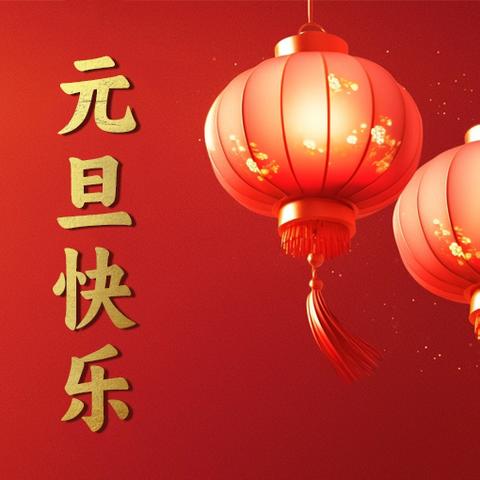 红歌唱响新时代，童声奏乐迎新年！