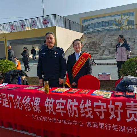 反诈是门必修课 筑牢防线守好责