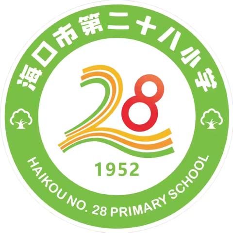 细查常规，共育成长——海口市第二十八小学综合组和英语组期中教学常规检查