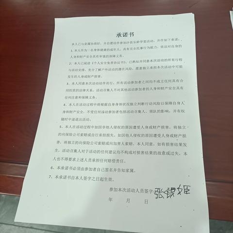 2024年3月5日，今天迎来了乐龄学堂第一节课