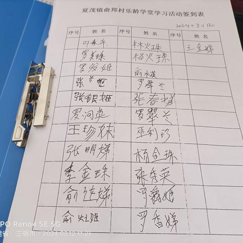 2024年3月12号.乐龄学堂第二节课，学员们陆续来到了学堂