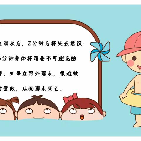 屯昌县向阳中心小学8月25日暑期防溺水安全宣传教育工作简报