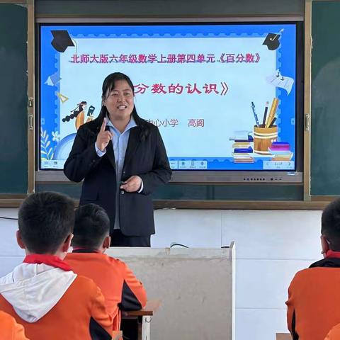 国培计划（2023）——梁园区小学数学送教下乡精准培训项目