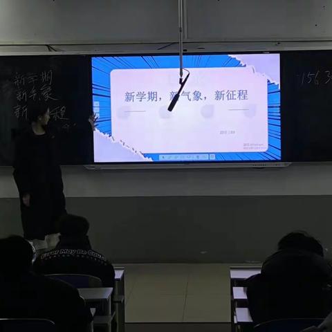 新学期新气象新征程