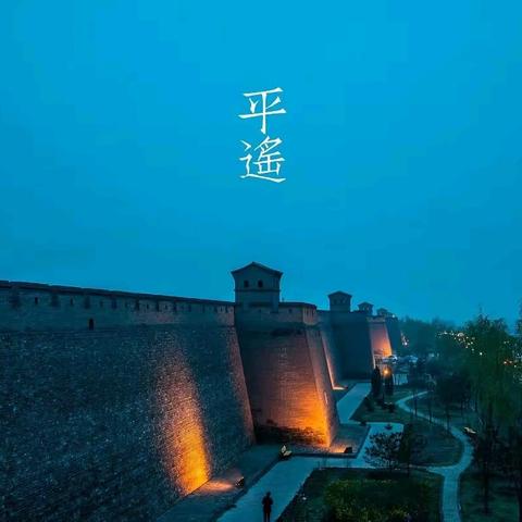 第465期国庆特辑10月6日少年研学团一日营之平遥古城《我是小小少东家》