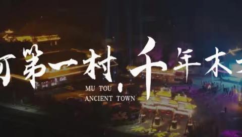 第459期少年研学一日营《探黄河文脉，游千年秀才村》