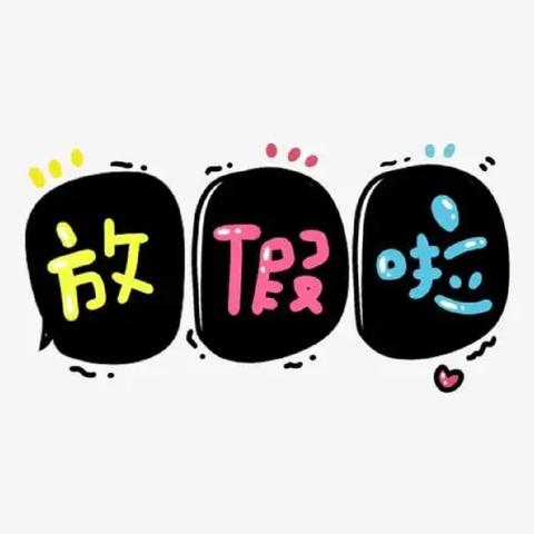珠珠老师夏令营《勇者骑士，打醋归来》一日研学营