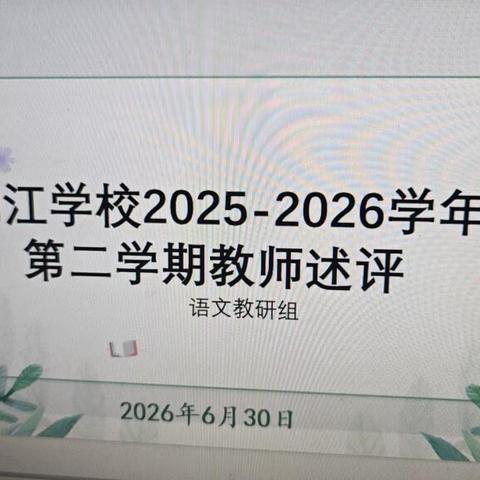 凝心复盘促提升