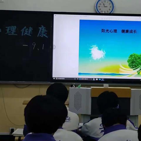 建立真正的自信——平泉市第二中学心理健康教育主题班会