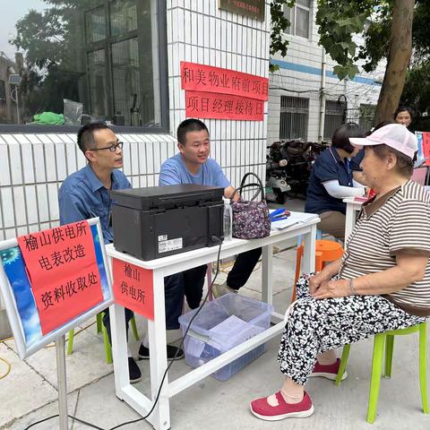 榆山街道府前社区：加速“一户一表”改造 让电充满爱的温度