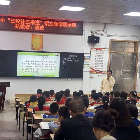 青春当怀凌云志，鲜衣怒马奔新程一宁远县第十二完全小学新入职教师语文展示课活动