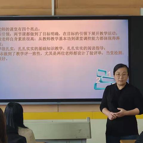 深耕教研新理念，打开语文新篇章——滨州北海经济开发区第一实验学校全体小学语文老师大教研