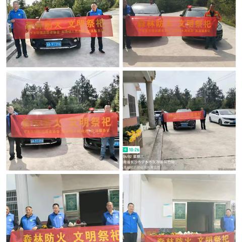 倡导文明祭祀， 共建绿色家园！ ——宁乡市环保志愿者协会灰汤镇政府，灰汤镇环保服务站，百姓林长办积极开展清明节文明祭祀、森林防火免费赠送鲜花宣传活动！以实际行动助力平安清明！