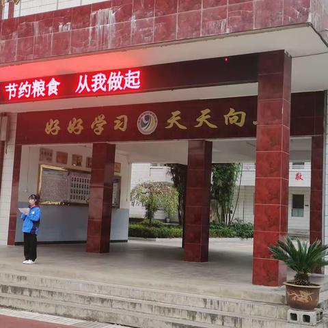 关口初中第八周值周日志
