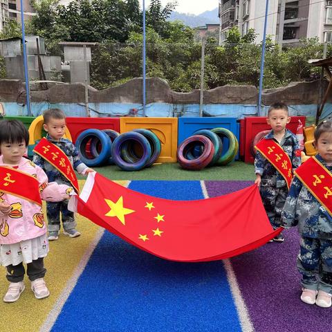 新星幼儿园2023年秋季第十一周升旗仪式