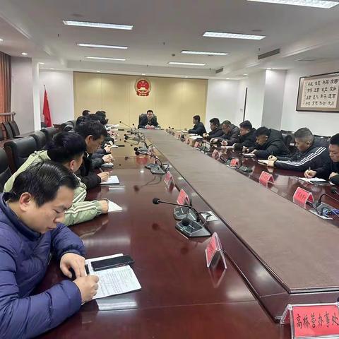 魏都区召开全区大气污染防治攻坚周调度会