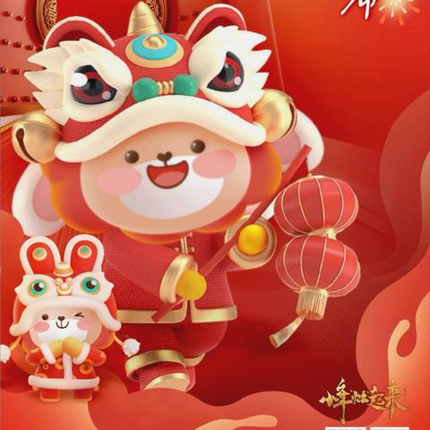 喜迎元旦 欢乐中国年-- 真爱幼幼墨熙托育