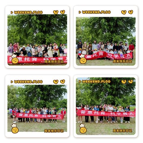 遇“桑”你，“葚”是绝绝紫 --墨熙托育户外活动