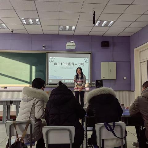 聚焦带班方略，展现育人智慧——记“2366”骨干班主任研修班线下培训活动