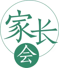 携手共育 静待花开——实验中学九年级2024年寒假家长会成功召开