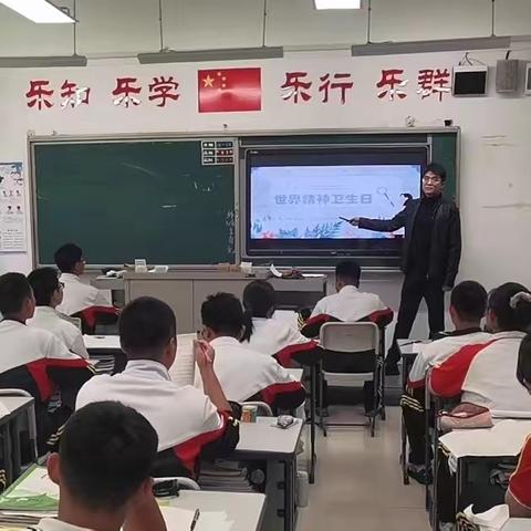 “促进学生心理健康，共同守护美好未来”——沈阳市第二十八中学世界精神卫生日活动
