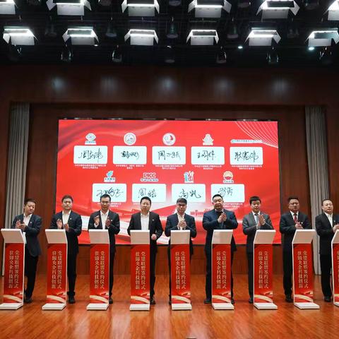 锦州分行携手驻锦央企成立“红帆正扬”党建联盟