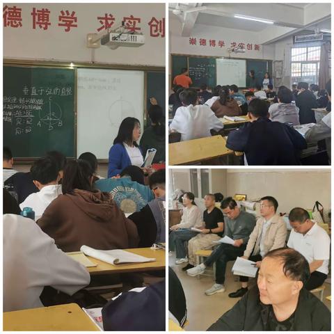 以课促研，助力成长 ——临颍一高教育集团实验中学数学组听评课及教研活动纪实