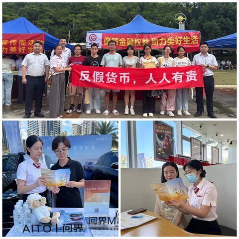 广州银行梅州分行开展2025年反假货币宣传月系列活动