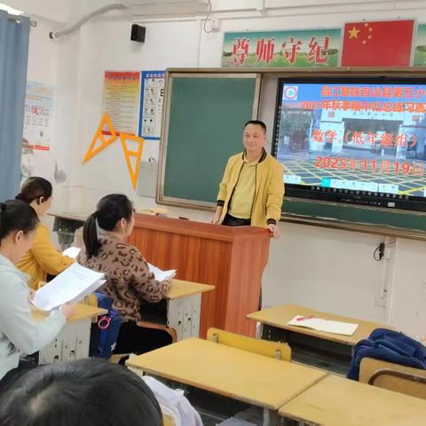 昌江黎族自治县第五小学2025年秋季学期数学期中归总练习质量分析（低段）
