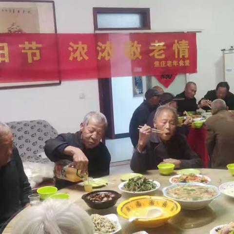 开发区龙岗街道焦庄村焦庄食堂“九九重阳节，浓浓敬老情”