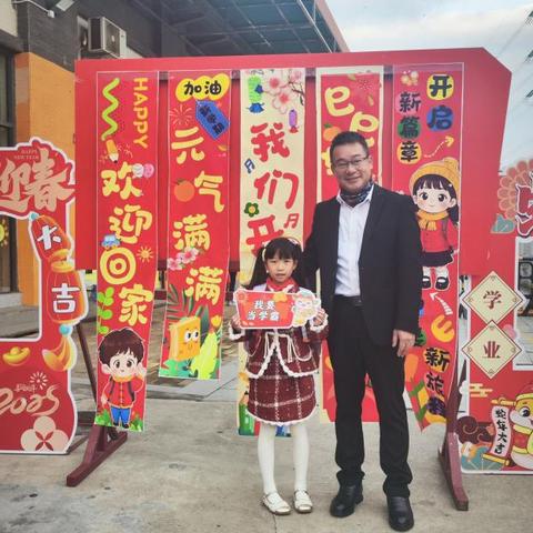 春暖花开，梦想启航 ——坦洲镇金斗湾小学2025年春季学期开学典礼暨书记思政第一课